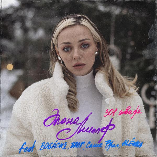 BOGACHI все песни в mp3