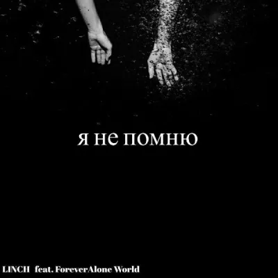Linch
