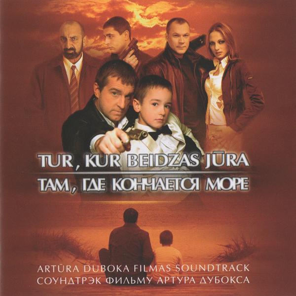 A-Europa - Не могу без тебя