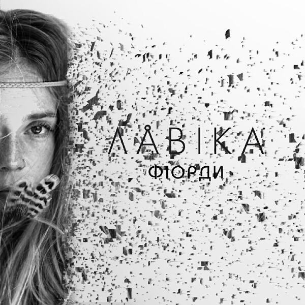 Lavika