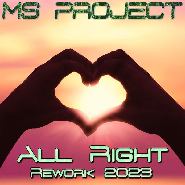 Ms Project все песни в mp3