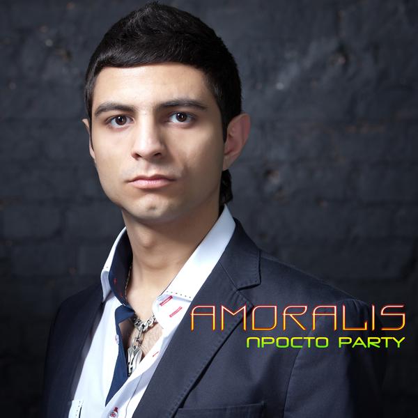AMORALIS - Месть