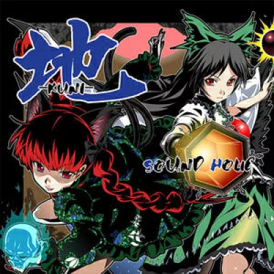 Sound Holic