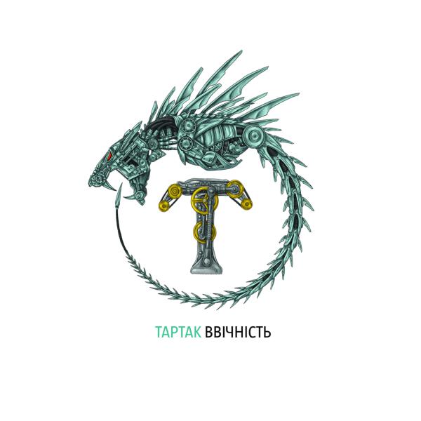 ТАРТАК все песни в mp3