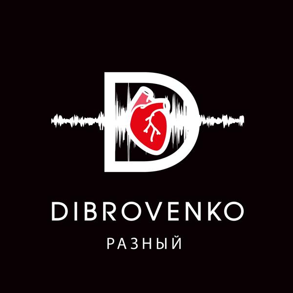 Разный