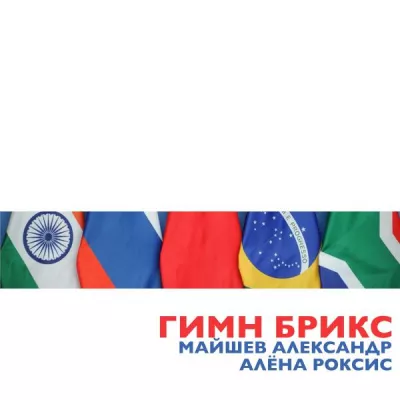 Майшев Александр