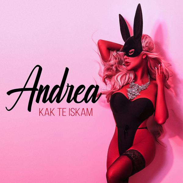 Andrea - Kak Te Iskam