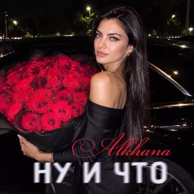 Alkhana