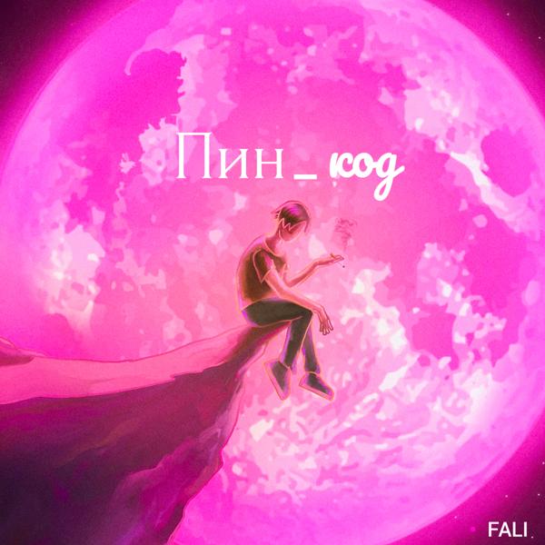 Fali