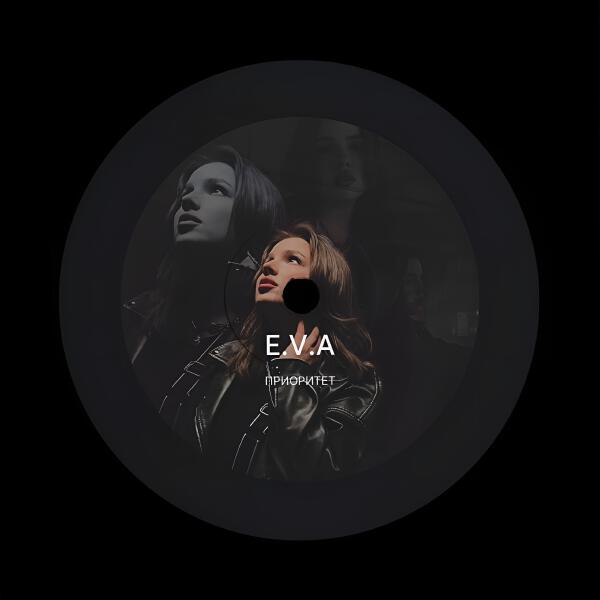 E.V.A все песни в mp3