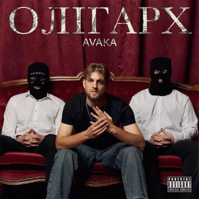 Avaka