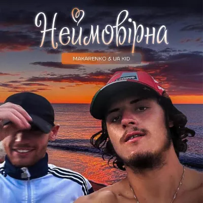 UA Kid все песни в mp3
