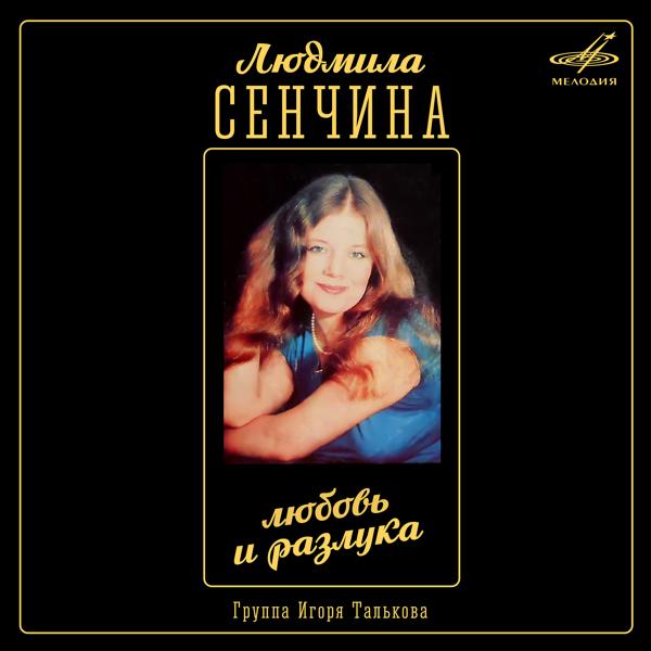 Группа Игоря Талькова все песни в mp3