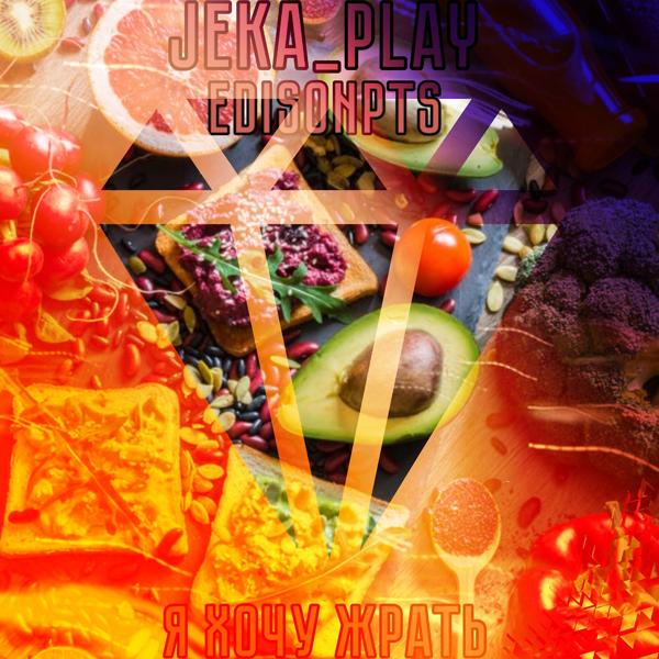 Jeka_play все песни в mp3