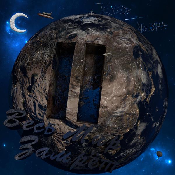 Tojiru все песни в mp3