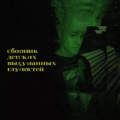 КОСНАРТ