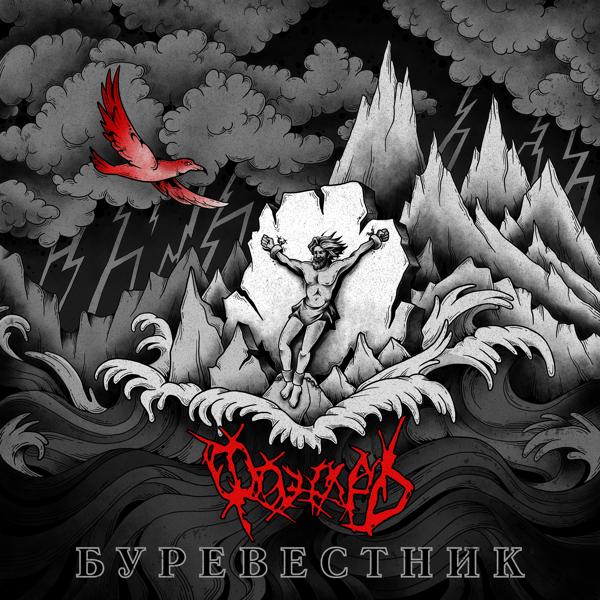 фонарь все песни в mp3