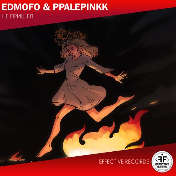 Edmofo, Ppalepinkk - Не пришёл