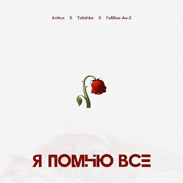 Tatishka все песни в mp3