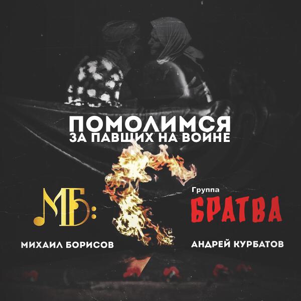 Группа