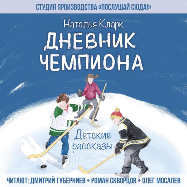 Дмитрий Губерниев