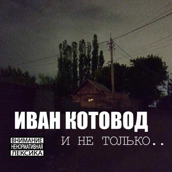 Пан