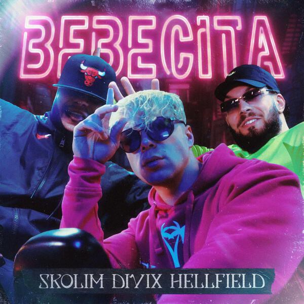 Skolim все песни в mp3