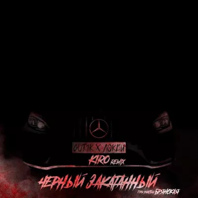 Брянская