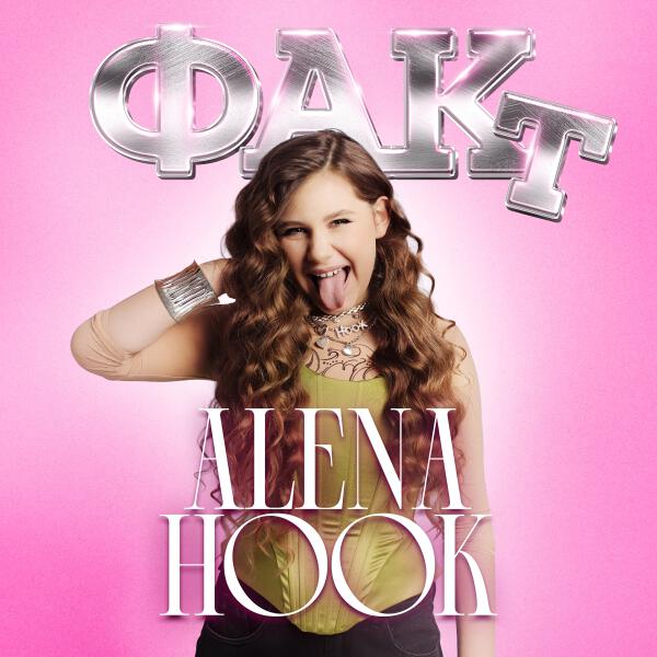 ALENA HOOK все песни в mp3