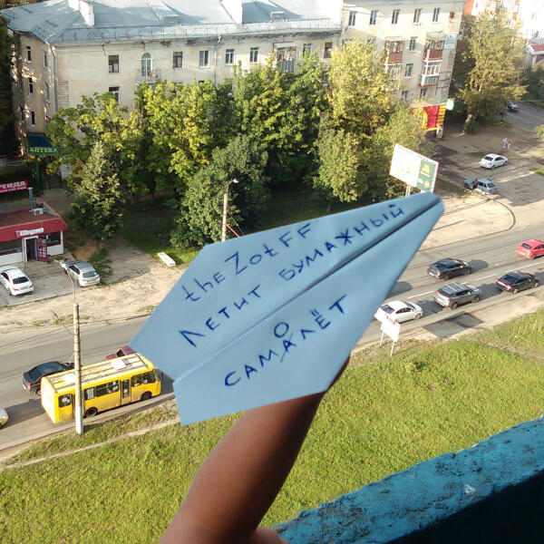 The Zotff все песни в mp3