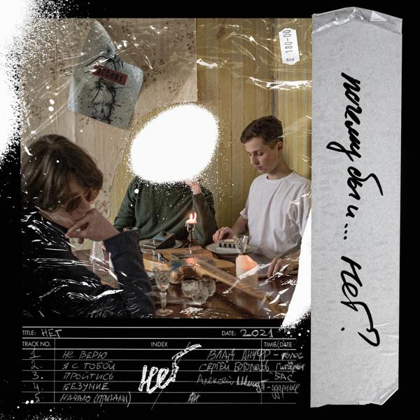 НЕТ - Начало (причалы)