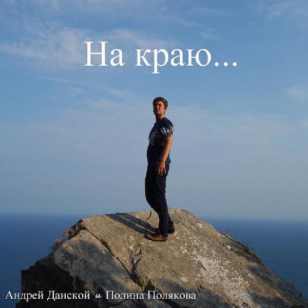 Polina Polyakova все песни в mp3