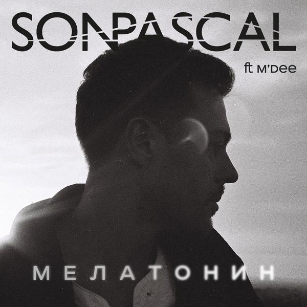 Son Pascal, M'Dee - Мелатонин