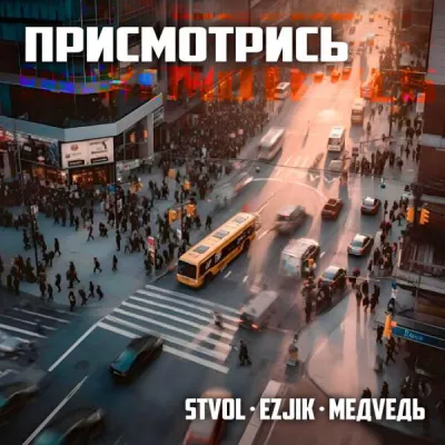 МЕДVЕДЬ