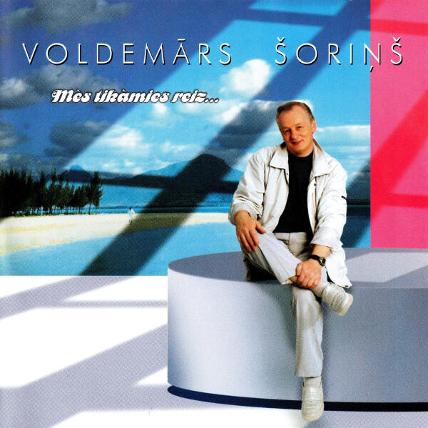 Voldemārs Šoriņš все песни в mp3
