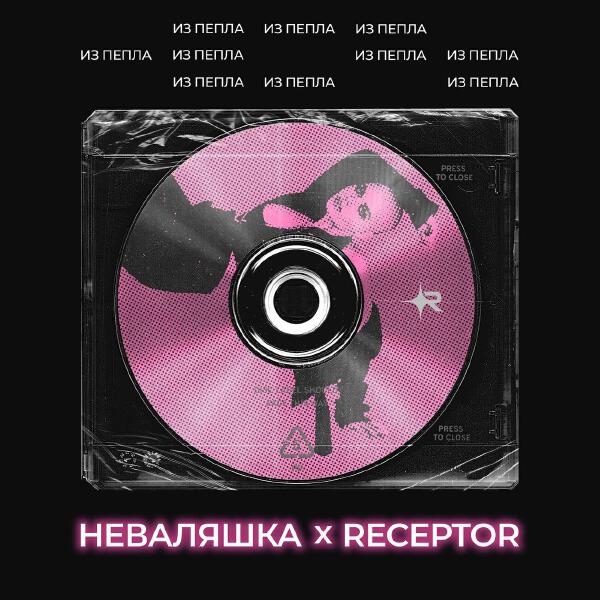Неваляшка