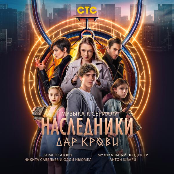 Одди Ньюмел