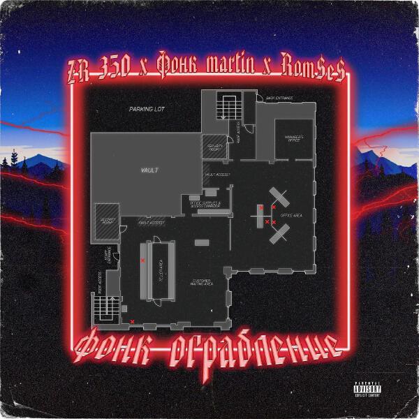Rom$e$ все песни в mp3