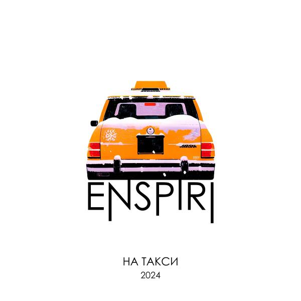 ENSPIRI все песни в mp3