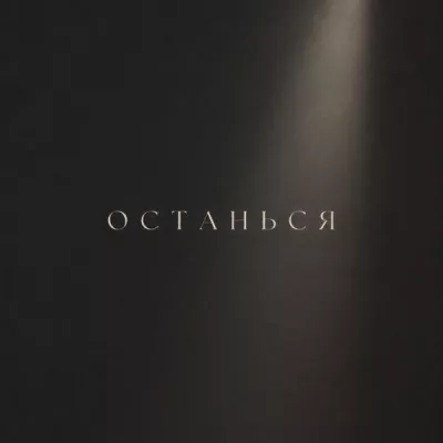 ВОЙСЫ