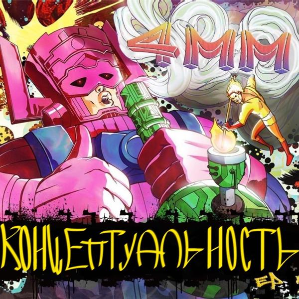 4mw - Я рад (Bonus Track)