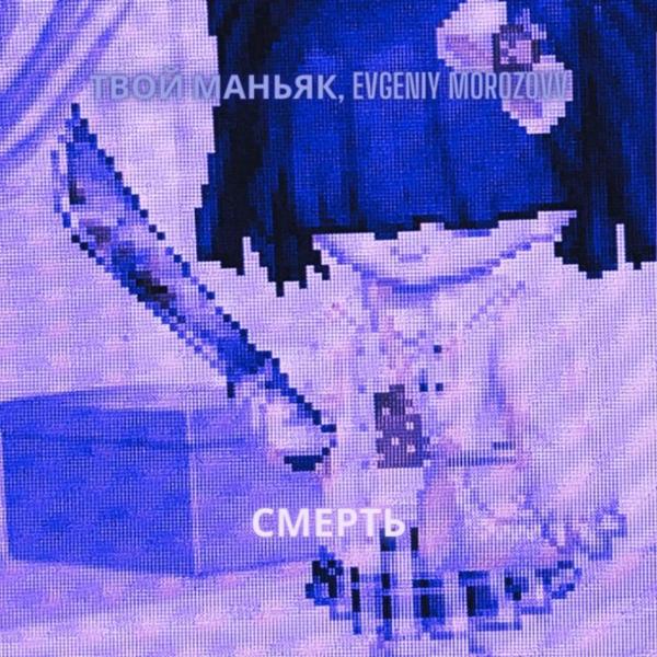 Evgeniy Morozovv все песни в mp3