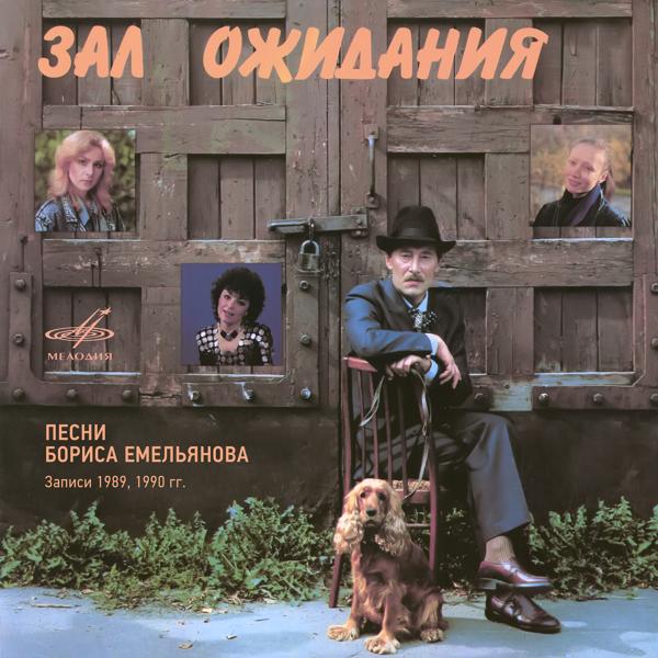 Инструментальный ансамбль п/у Бориса Емельянова все песни в mp3