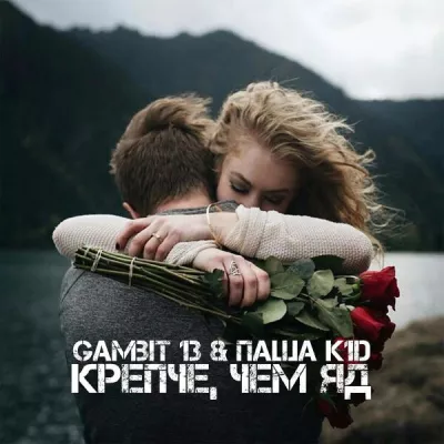 ПАША K1D все песни в mp3