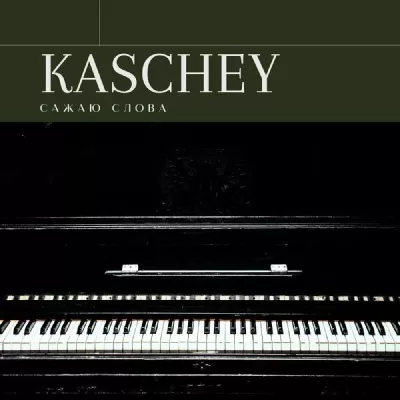 KASCHEY