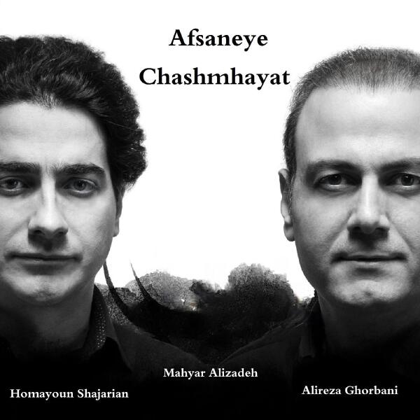 Homayoun Shajarian все песни в mp3