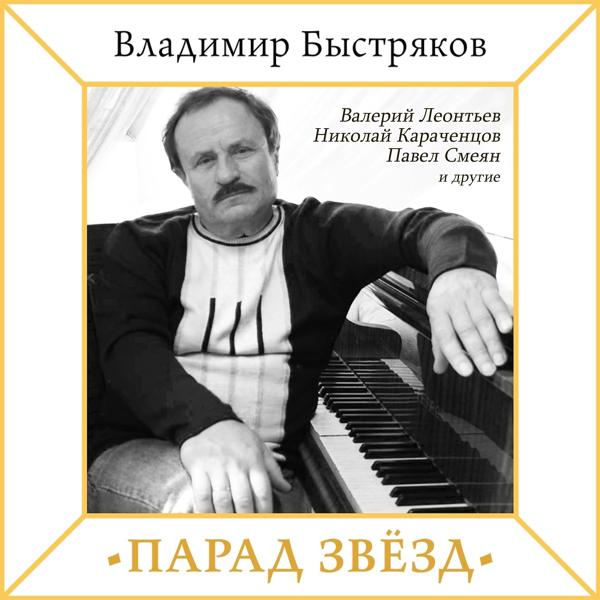 Валерий Леонтьев - Happy еnd (из к/ф «Последний довод королей»)