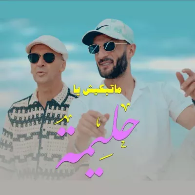DJ Moulay