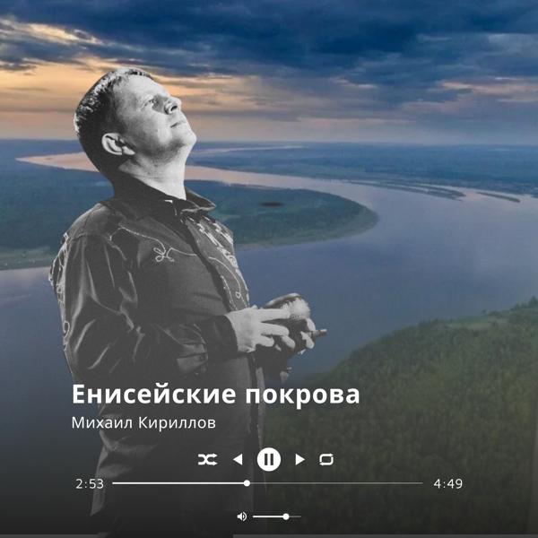 Михаил Кириллов все песни в mp3