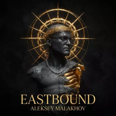 Aleksey Malakhov все песни в mp3